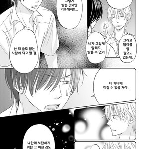 [SHISHITO Karari] Seikaku Kuzu De Nani Ga Warui (update c.3) [kr] – Gay Manga sex 93