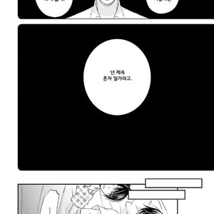 [SHISHITO Karari] Seikaku Kuzu De Nani Ga Warui (update c.3) [kr] – Gay Manga sex 94
