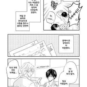 [SHISHITO Karari] Seikaku Kuzu De Nani Ga Warui (update c.3) [kr] – Gay Manga sex 95