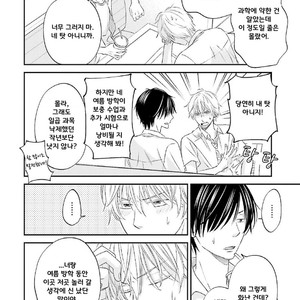 [SHISHITO Karari] Seikaku Kuzu De Nani Ga Warui (update c.3) [kr] – Gay Manga sex 96