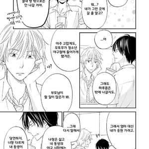 [SHISHITO Karari] Seikaku Kuzu De Nani Ga Warui (update c.3) [kr] – Gay Manga sex 97