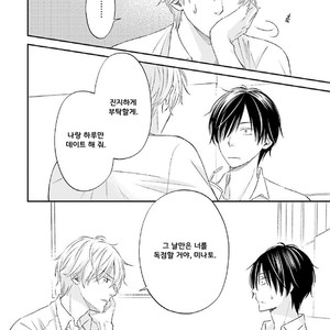 [SHISHITO Karari] Seikaku Kuzu De Nani Ga Warui (update c.3) [kr] – Gay Manga sex 98