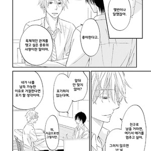 [SHISHITO Karari] Seikaku Kuzu De Nani Ga Warui (update c.3) [kr] – Gay Manga sex 100