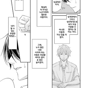 [SHISHITO Karari] Seikaku Kuzu De Nani Ga Warui (update c.3) [kr] – Gay Manga sex 101