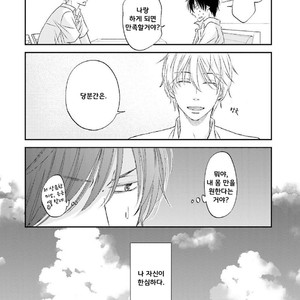 [SHISHITO Karari] Seikaku Kuzu De Nani Ga Warui (update c.3) [kr] – Gay Manga sex 102