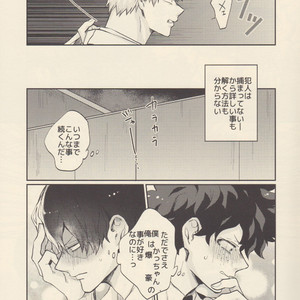 [Yumadasu no Jidai (absence Yunosuto)] Odori THE SMELL – boku no hero academia dj [JP] – Gay Manga sex 6