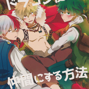 Gay Manga - [Shonen how to fellow H (Yuki)] Dragon Tsukai – boku no hero academia dj [JP] – Gay Manga