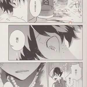 [Shonen how to fellow H (Yuki)] Dragon Tsukai – boku no hero academia dj [JP] – Gay Manga sex 6