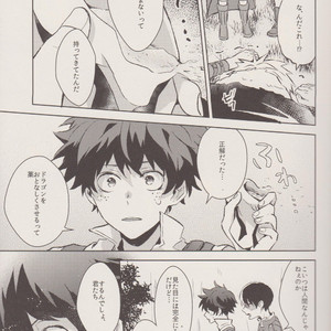 [Shonen how to fellow H (Yuki)] Dragon Tsukai – boku no hero academia dj [JP] – Gay Manga sex 8