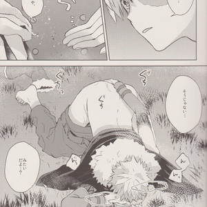 [Shonen how to fellow H (Yuki)] Dragon Tsukai – boku no hero academia dj [JP] – Gay Manga sex 10