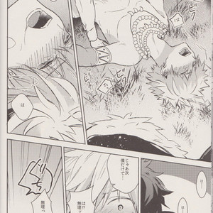 [Shonen how to fellow H (Yuki)] Dragon Tsukai – boku no hero academia dj [JP] – Gay Manga sex 15
