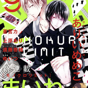 Gay Manga - [Maine] Monokuro limit (update c.4) [Eng] – Gay Manga