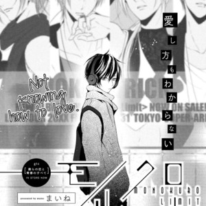 [Maine] Monokuro limit (update c.4) [Eng] – Gay Manga sex 8