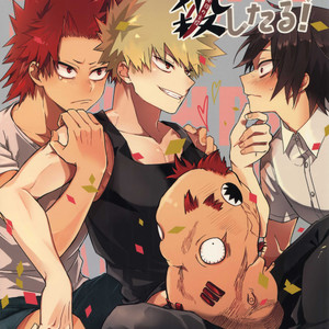 Gay Manga - [Hellenism (Y)] You’ll celebrate and I’ll kill! 2018 – Boku no Hero Academia dj [Eng] – Gay Manga