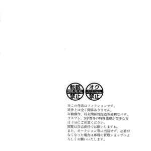 [Rototika (Kamishi Yue)] Iwaoi! Iwa-chan no Etchi! – Haikyuu!! dj [JP] – Gay Manga sex 3