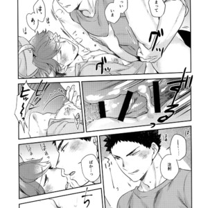 [Rototika (Kamishi Yue)] Iwaoi! Iwa-chan no Etchi! – Haikyuu!! dj [JP] – Gay Manga sex 12