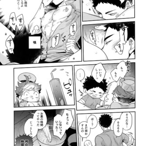 [Rototika (Kamishi Yue)] Iwaoi! Iwa-chan no Etchi! – Haikyuu!! dj [JP] – Gay Manga sex 14