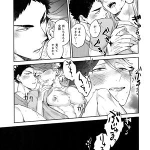 [Rototika (Kamishi Yue)] Iwaoi! Iwa-chan no Etchi! – Haikyuu!! dj [JP] – Gay Manga sex 22