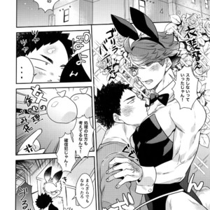 [Rototika (Kamishi Yue)] Iwaoi! Iwa-chan no Etchi! – Haikyuu!! dj [JP] – Gay Manga sex 23