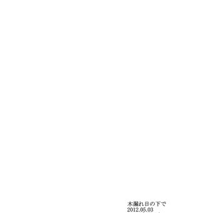 [posy] Kuroko no Basket dj – Komorebi no Shita de [Eng] – Gay Manga sex 14