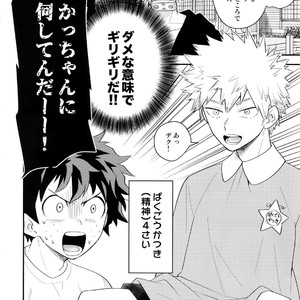 [Bakuchi Jinsei SP (Satsuki Fumi)] Boku no Osananajimi ga Seishintekini Osanaku Narimashita – BNHA dj [JP] – Gay Manga sex 3