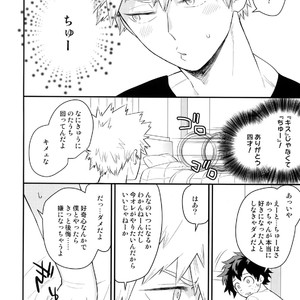 [Bakuchi Jinsei SP (Satsuki Fumi)] Boku no Osananajimi ga Seishintekini Osanaku Narimashita – BNHA dj [JP] – Gay Manga sex 9