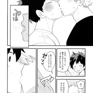 [Bakuchi Jinsei SP (Satsuki Fumi)] Boku no Osananajimi ga Seishintekini Osanaku Narimashita – BNHA dj [JP] – Gay Manga sex 11