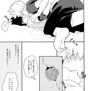 [Bakuchi Jinsei SP (Satsuki Fumi)] Boku no Osananajimi ga Seishintekini Osanaku Narimashita – BNHA dj [JP] – Gay Manga sex 12