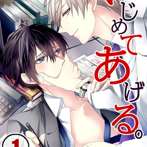[TAKAMURA Anna] Ijimete Ageru (c.1) [Eng] – Gay Manga sex 3