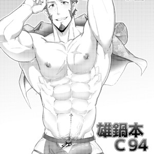 Gay Manga - [PULIN Nabe (kakenari)] Onabe Hon C94 [JP] – Gay Manga