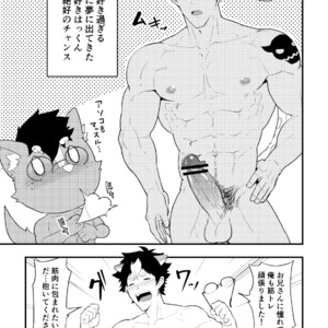 [PULIN Nabe (kakenari)] Onabe Hon C94 [JP] – Gay Manga sex 3