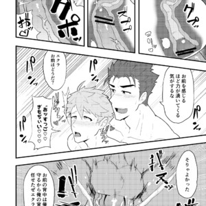 [PULIN Nabe (kakenari)] Onabe Hon C94 [JP] – Gay Manga sex 8