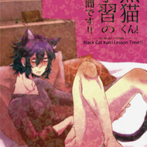 [vivi C ( vivi? )] Black Cat Kun! Lesson Time!! – Boku no Hero Academia dj [Eng] – Gay Manga thumbnail 001