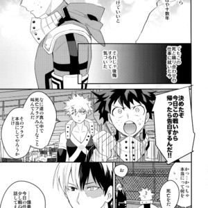 [Bakuchi Jinsei SP (Satsuki Fumi)] It’s Showtime! – Boku no Hero Academia dj [JP] – Gay Manga sex 4