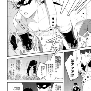 [Bakuchi Jinsei SP (Satsuki Fumi)] It’s Showtime! – Boku no Hero Academia dj [JP] – Gay Manga sex 7