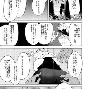 [Bakuchi Jinsei SP (Satsuki Fumi)] It’s Showtime! – Boku no Hero Academia dj [JP] – Gay Manga sex 8