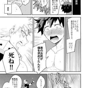 [Bakuchi Jinsei SP (Satsuki Fumi)] It’s Showtime! – Boku no Hero Academia dj [JP] – Gay Manga sex 14