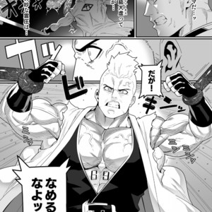 [Maraparte (Kojima Shoutarou)] Kensei – Bleach dj [JP] – Gay Manga sex 2