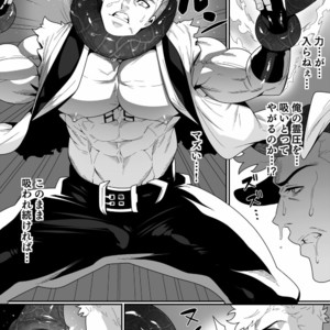 [Maraparte (Kojima Shoutarou)] Kensei – Bleach dj [JP] – Gay Manga sex 4