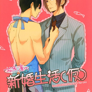 Gay Manga - [KANGAROO KICK (Takagi Takumi)] Matsuoka Rin no Shinkon Seikatsu (Kari) – Free! dj [Esp] – Gay Manga