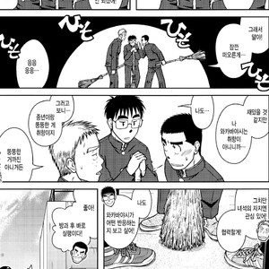 [Taku Hiraku] Ossu [kr] – Gay Manga sex 6