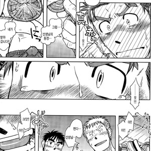 [Taku Hiraku] Ossu [kr] – Gay Manga sex 13