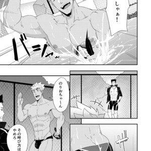 [PULIN Nabe (kakenari)] Natsuyasumi no Homo 2 [JP] – Gay Manga sex 4