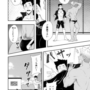 [PULIN Nabe (kakenari)] Natsuyasumi no Homo 2 [JP] – Gay Manga sex 5