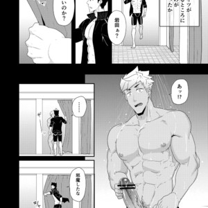 [PULIN Nabe (kakenari)] Natsuyasumi no Homo 2 [JP] – Gay Manga sex 11