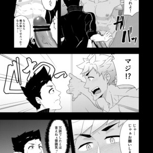[PULIN Nabe (kakenari)] Natsuyasumi no Homo 2 [JP] – Gay Manga sex 12