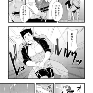 [PULIN Nabe (kakenari)] Natsuyasumi no Homo 2 [JP] – Gay Manga sex 18