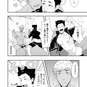 [PULIN Nabe (kakenari)] Natsuyasumi no Homo 2 [JP] – Gay Manga sex 19