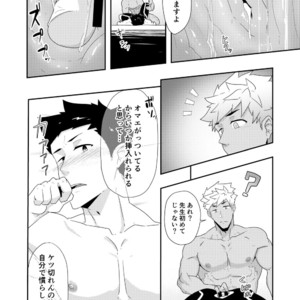 [PULIN Nabe (kakenari)] Natsuyasumi no Homo 2 [JP] – Gay Manga sex 23