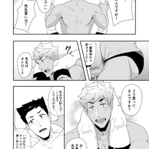 [PULIN Nabe (kakenari)] Natsuyasumi no Homo 2 [JP] – Gay Manga sex 31